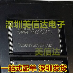 TC58NVG0S3ETAI0 TC58NVG0S3ETA10 全新原装 TSOP48 储存器