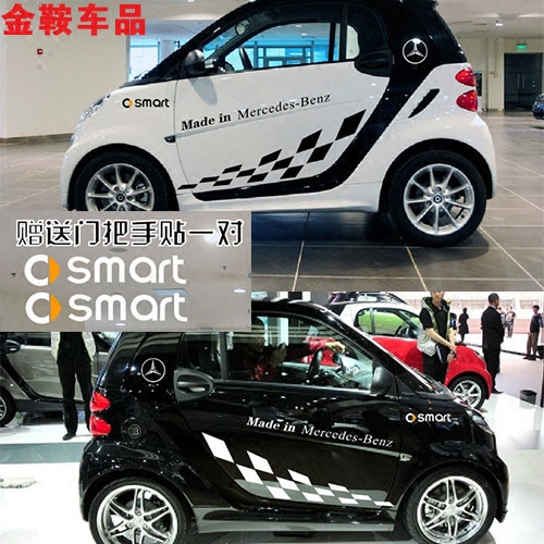 适用于奔驰smart车身贴拉花改装小贵族知豆个性运动格子贴纸装饰