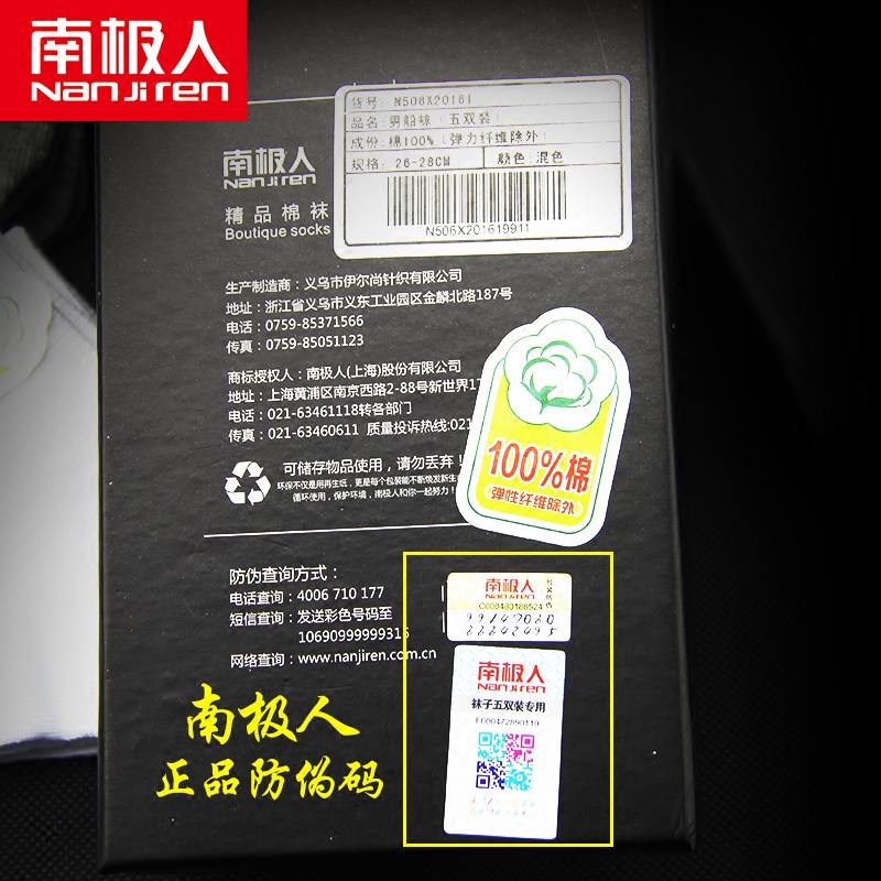 Chaussettes - collants - Ref 754316 Image 3