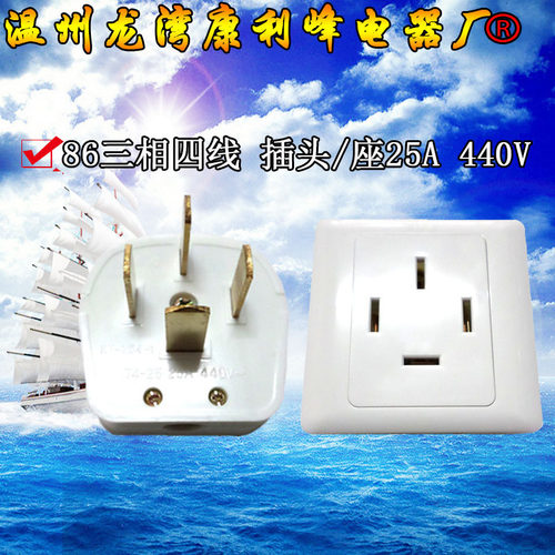 康利峰三相四线扁四