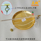 250克閭盘仿骨杆带视准器中药戥子厘等称海鮮药材 包邮