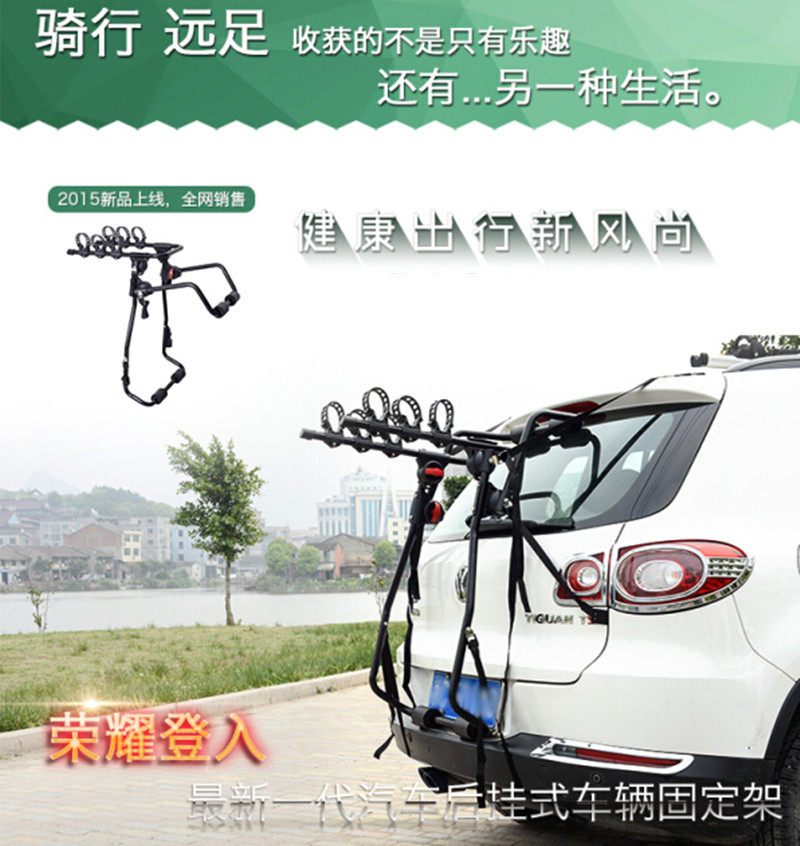 车载自行车架通用车尾越野车