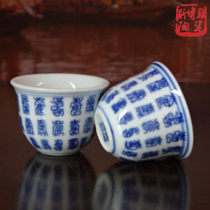 青花釉下彩陶瓷器小酒杯 白酒杯 酒盅 六钱 一两 寿字瓷器小酒盅