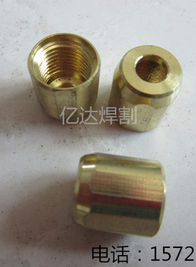 二保焊机枪尾帽欧式宾采水冷焊枪后主体铜帽送丝管螺帽一体二保焊