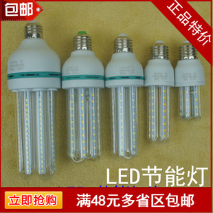 LED灯泡5W7W9W12W16W20W24W36W直管LED节能灯贴片E27螺口节能灯3U