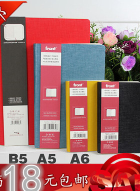 18元包邮 front前通DV69皮面记事本B5/A5/A6皮面笔记本A501 正品