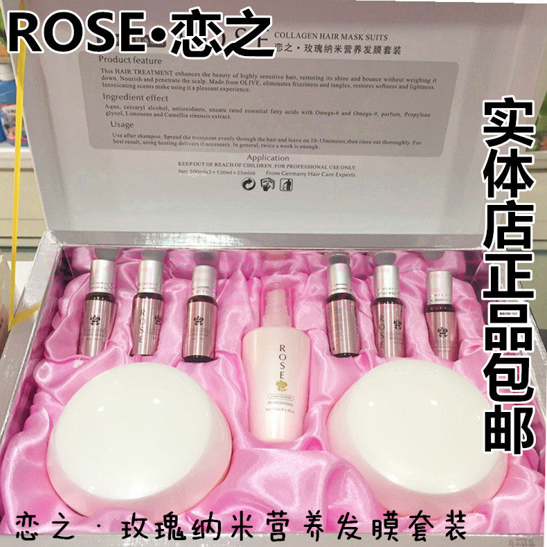 玫瑰纳米营养护理倒膜