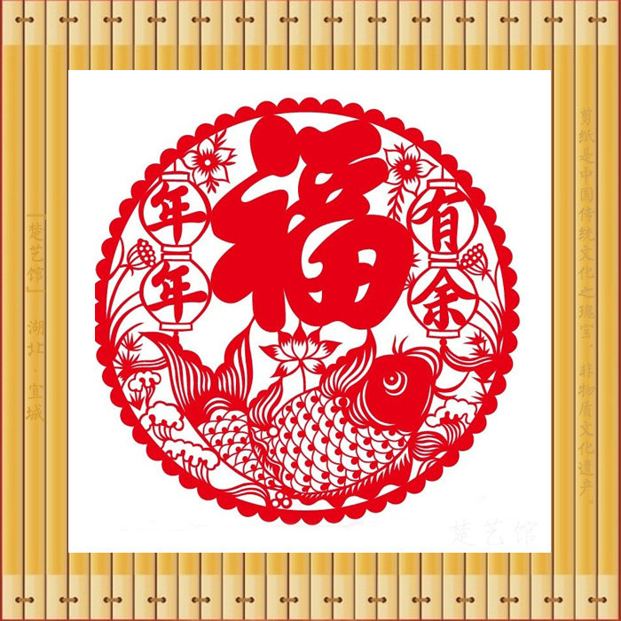 新年春节福字剪纸窗花中国特色春节礼品2022虎年剪纸画年年有余|ruв категории фестиваль товаров/подарок, характер/порез/наклейка - от Buy2taobao.com для оказания профессиональной услуги покупки агента Taobao