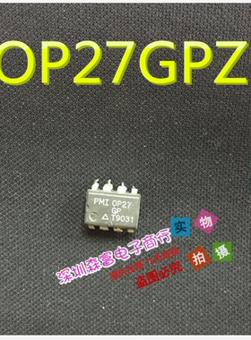【森富电子】进口拆机 OP27GPZ OP27GP  DIP8 低噪声运算放大器