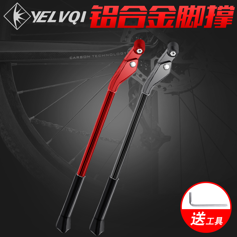 Quick-release car support kick support ladder mountain bike|ruв категории велосипед/езда оборудования/запасных частей, велосипед нулевой/аксессуары, нога/Парковка рама/на стол - от Buy2taobao.com для оказания профессиональной услуги покупки агента Taobao