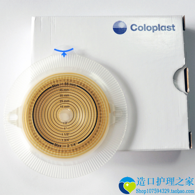 丹麦康乐保2833特舒两件式透明底盘Alterna造口护理02833用品60mm