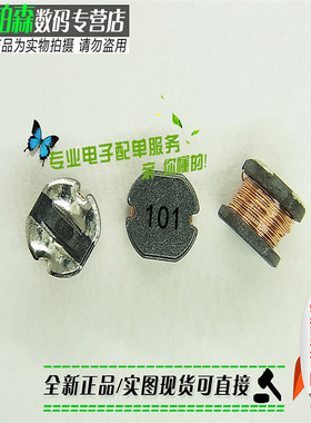 电感 CD75 101贴片功率电感100uH（10个）体积7X5mm