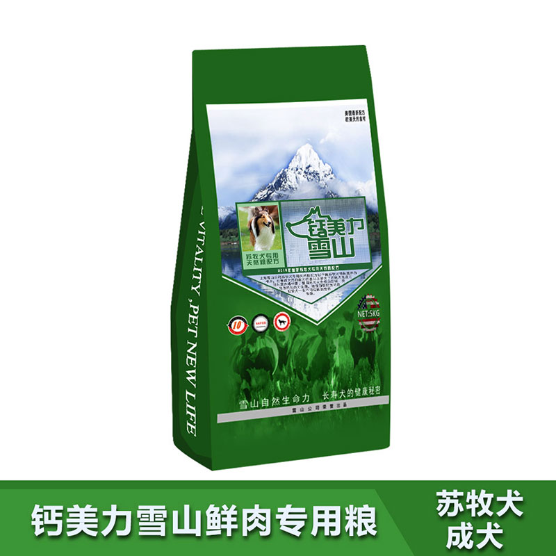 10斤苏格兰牧羊犬天然粮