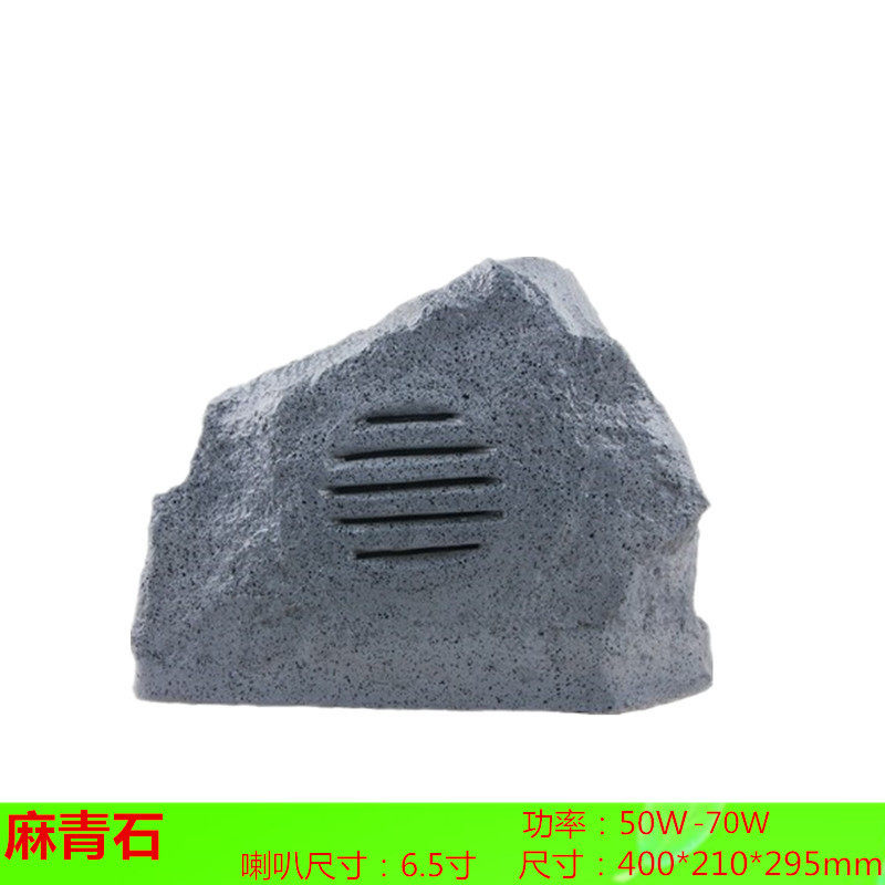 户外公园防水草坪音箱景观50W大功率音响园林石头包邮公共广播