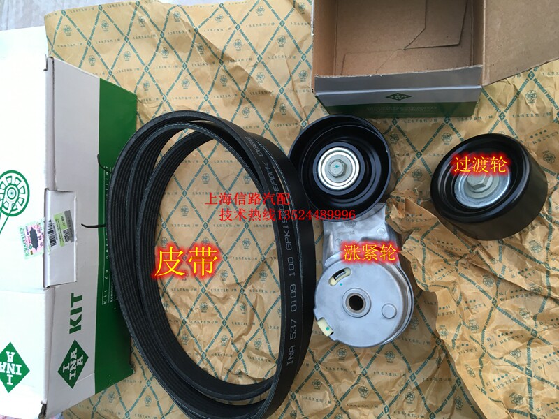 别克新君威新君越新GL8 发动机涨紧轮发电机皮带过桥轮正品带仿伪