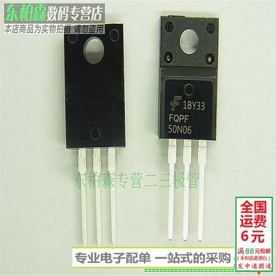 FQPF50N06 场效应三极管50A60V  TO220F 50N06 全新现货