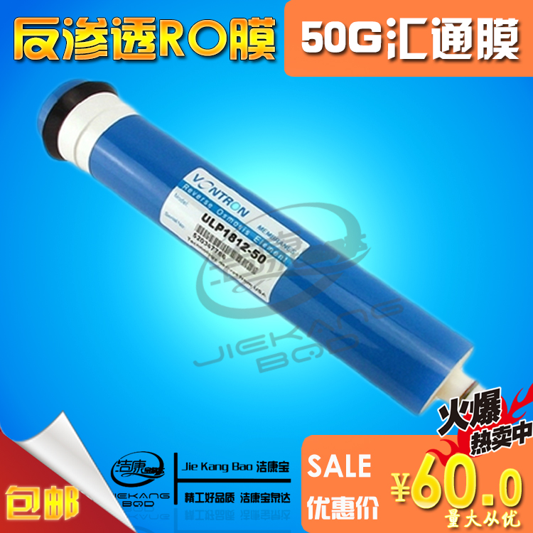 原装汇通RO反渗透膜滤芯50-400G 家用商用品牌净水器纯水机通用
