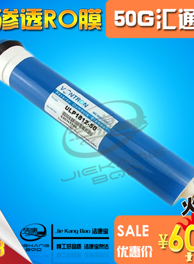 原装汇通RO反渗透膜滤芯50-400G 家用商用品牌净水器纯水机通用
