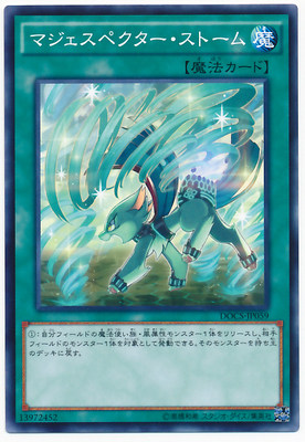 【假面卡牌】游戏王 N平卡 威风妖怪风暴 906 DOCS 日版