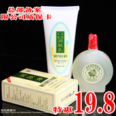 组合优惠套装 总部产张秀勤全息经络刮痧油十刮痧乳 新批号非高仿