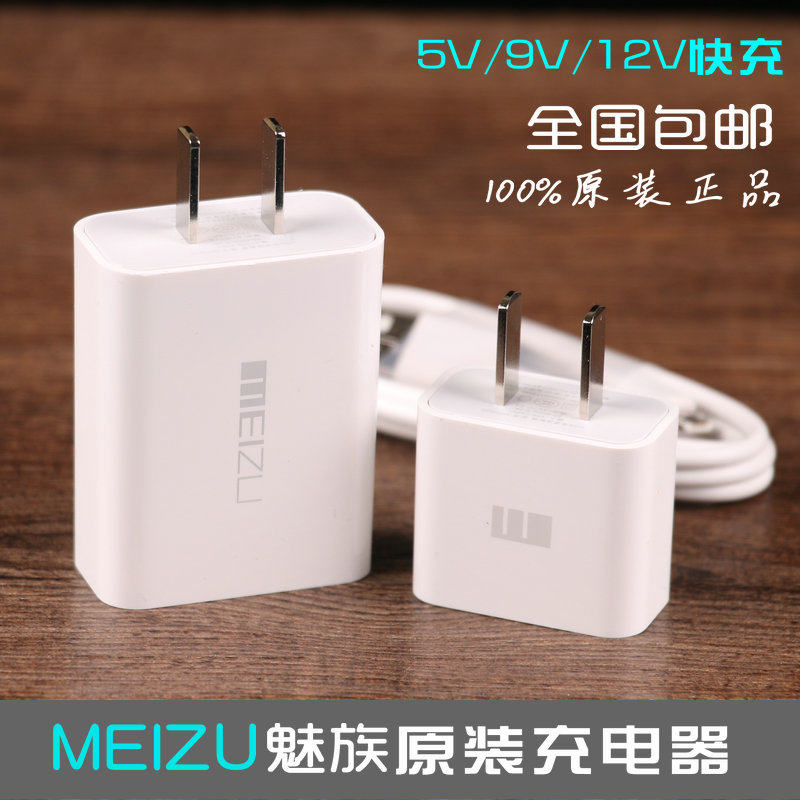 chargeur MEIZU pour téléphones MEIZU MEIZU - Ref 1292871 Image 1