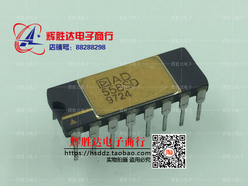 AD558SD进口 现货 集成电路IC  批量供应!