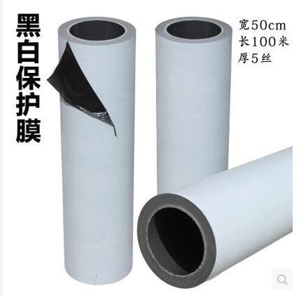 自粘膜PE胶带保护膜不锈钢 铝板贴膜宽50cm长100米全国 高粘 包邮
