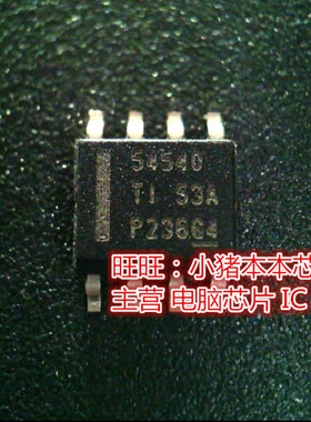 TPS54540DDAR TPS54540 54540 SI8463BB SOP8 GS2975 GS2975A新的