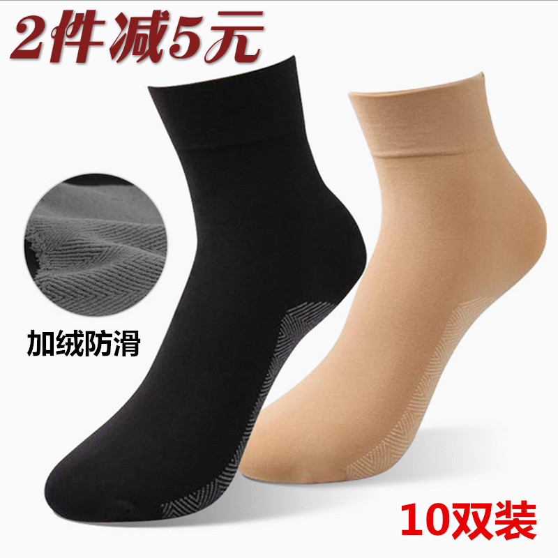 10双装女士短丝袜秋冬脚底加厚按摩棉底保暖短袜男天鹅绒黑色袜子