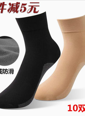 10双装女士短丝袜秋冬