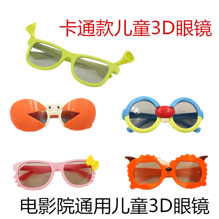 Lunettes 3D OTHER   - Ref 2623081 Image 1
