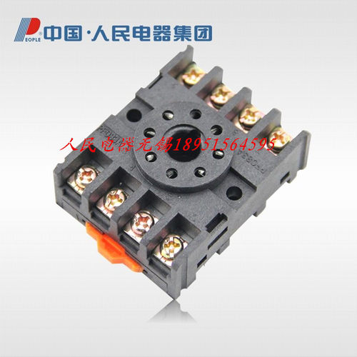 中国人民电器 电磁继电器底座JTX-2C JQX-10F/2Z 小型继电器座子