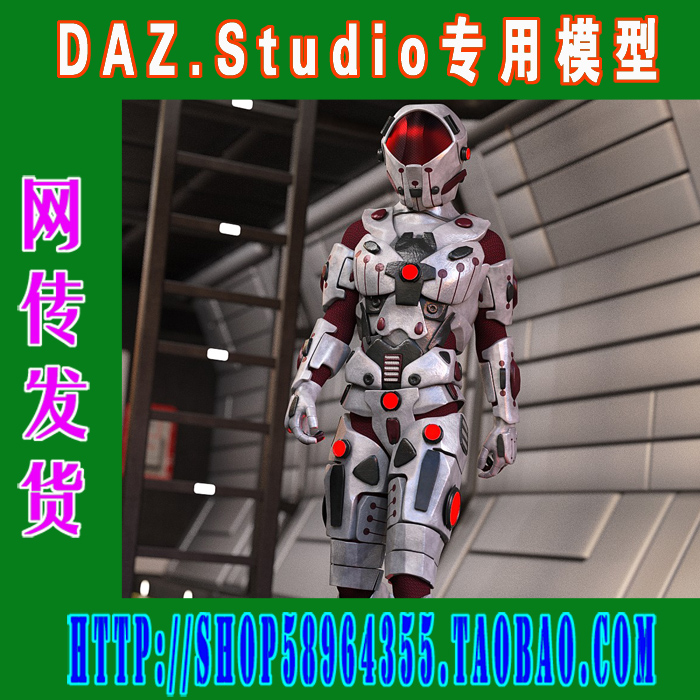daz3d studio模型Genesis3 科幻风格服装合集之一(3M-195)