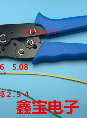 杜邦2.54舵机端子JST SWPT杜邦MX2.54压线钳SATA 3.96/5.08夹线钳