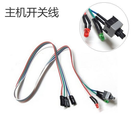 主机开关线 电源线 指示灯 电脑重启线 RESET键 主机开机线带灯