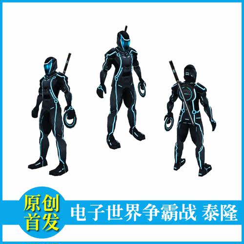 3D纸模型手工diy礼物 原创电子世界争霸战 泰隆 手工拼装