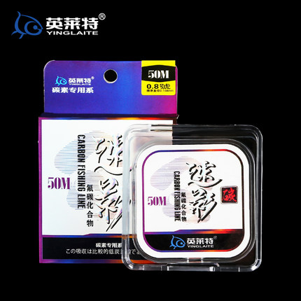 英莱特筏钓专用碳素线子线 路亚前导线耐磨碳线 矶钓碳素鱼线渔线