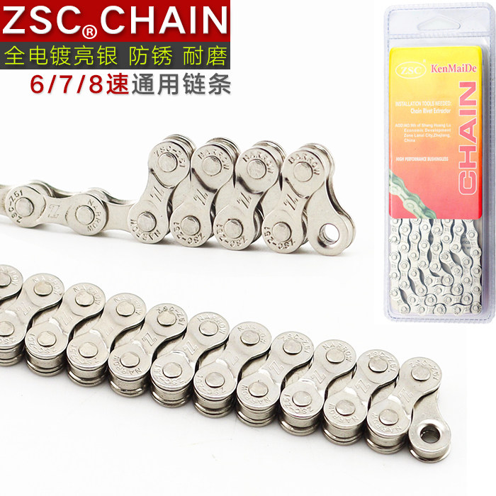 Chaîne de vélo - Ref 2370720 Image 1