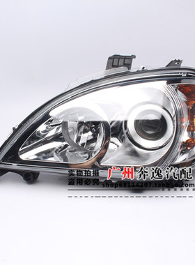 适配奔驰ML级W163 ML270 ML300 ML320 ML350ML500前大灯 前照明灯