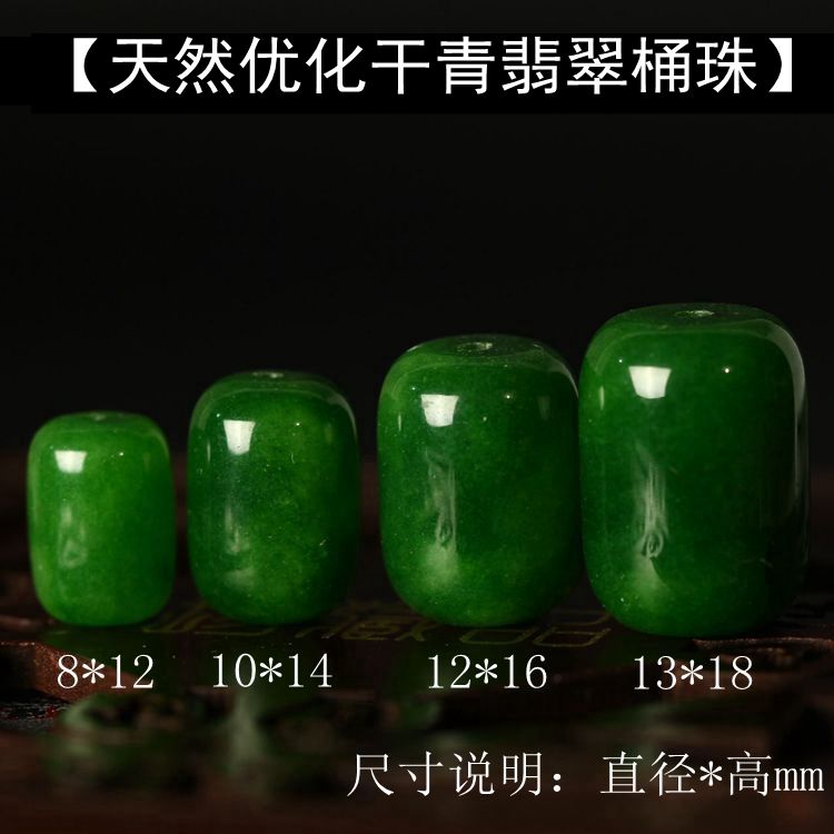 干青翡翠色绿玉髓桶珠隔珠散珠腰珠顶珠玉珠配珠 diy星月菩提配饰
