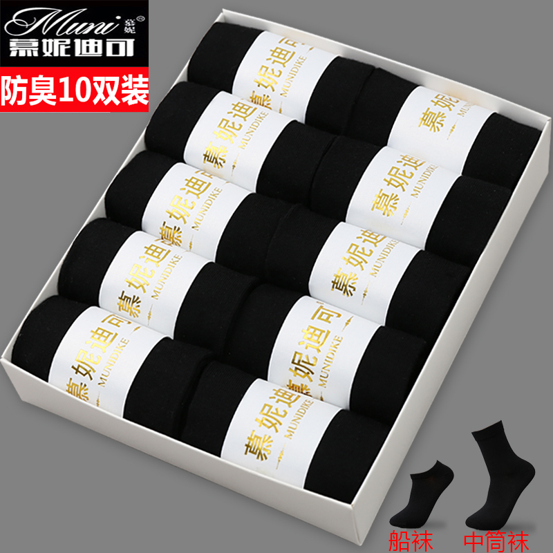 Chaussettes - collants MONITIC Black Men M-Z- - Ref 775186 Image 1