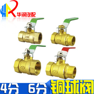 货车汽车 刹车滴水淋水器配件  铜球阀 双内丝 1/2 钢球