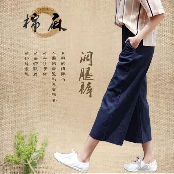 俏香娜 亚麻 女式阔腿裤 优惠券后￥78包邮