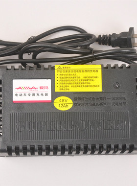 原装爱玛电动车电瓶车充电器48V12AH 20AH 30AH 60V20AH64V72V