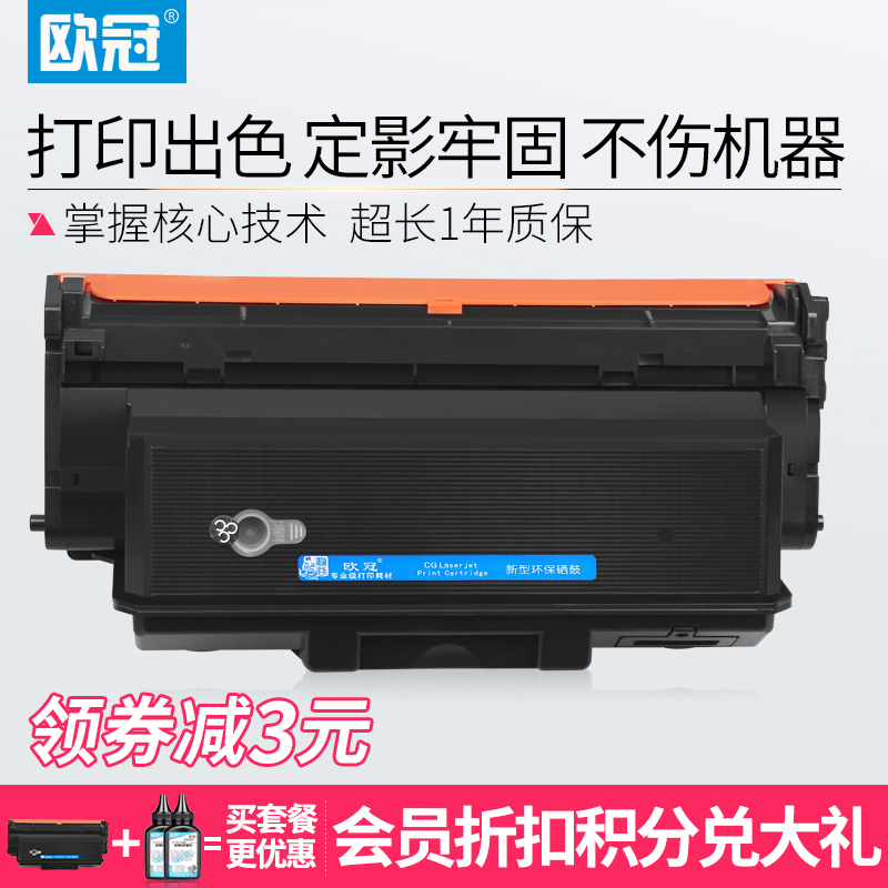欧冠正品 性价比高 7天无理由退换