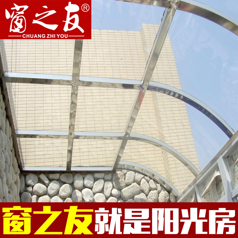 预约测量13044133798阳光房定制