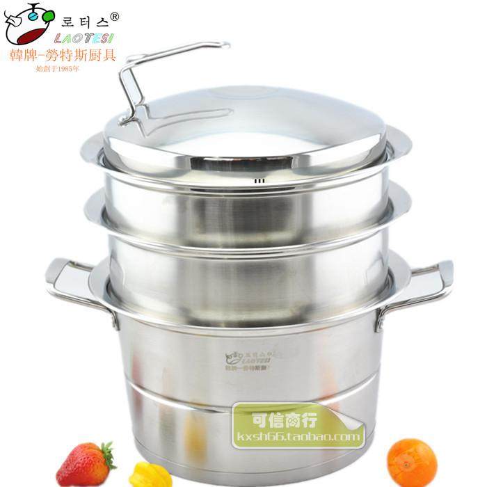 包邮 正品 韩国 劳特斯 蒸宝 304不锈钢 加厚复底 蒸锅26cm三层