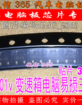 Y8p A1t 3脚 三脚 01V变速箱电脑板芯片IC 汽车芯片IC