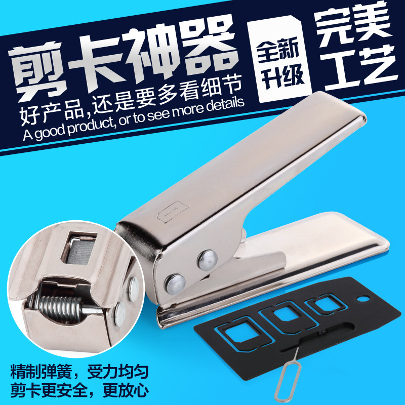 Pince pour cartes SIM - Ref 309273 Image 1