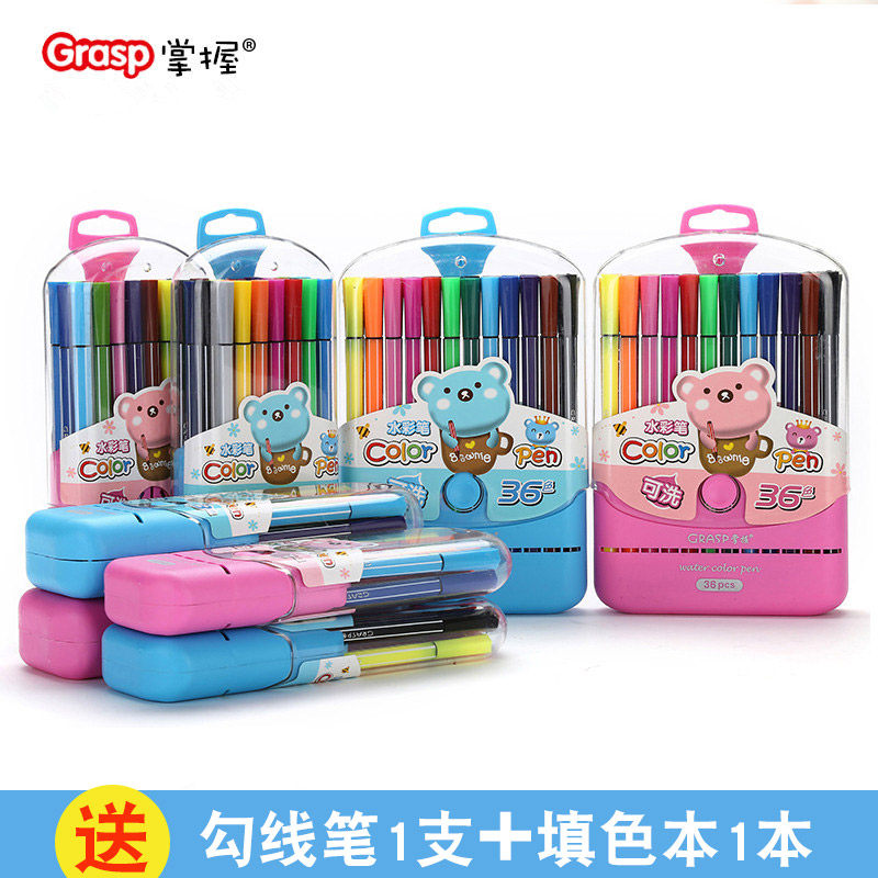 包邮掌握水彩笔可水洗学生儿童彩色涂鸦笔画笔12/18/24/36色套装